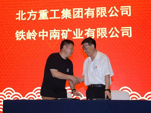 大連第六屆中國(guó)國(guó)際砂石骨料科技大會(huì)圓滿落幕