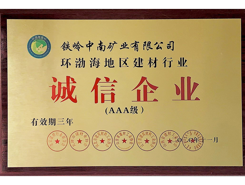 丹東誠(chéng)信企業(yè)
